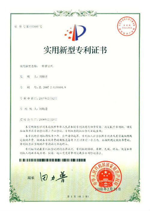 GUANZHUANGJIZHUANLI1.jpg